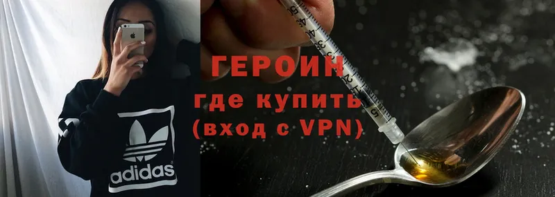 Героин Heroin  KRAKEN рабочий сайт  Бугуруслан 