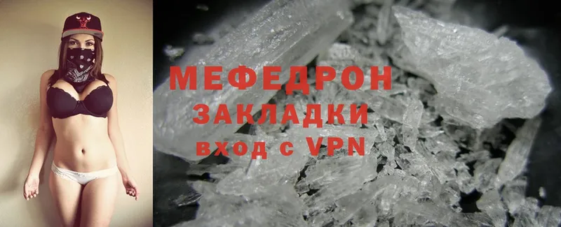 как найти наркотики  Бугуруслан  Мефедрон mephedrone 